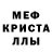 МЕТАМФЕТАМИН пудра marcoos