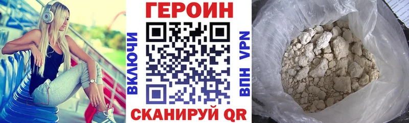 Героин гречка  Купить где  Астрахань 