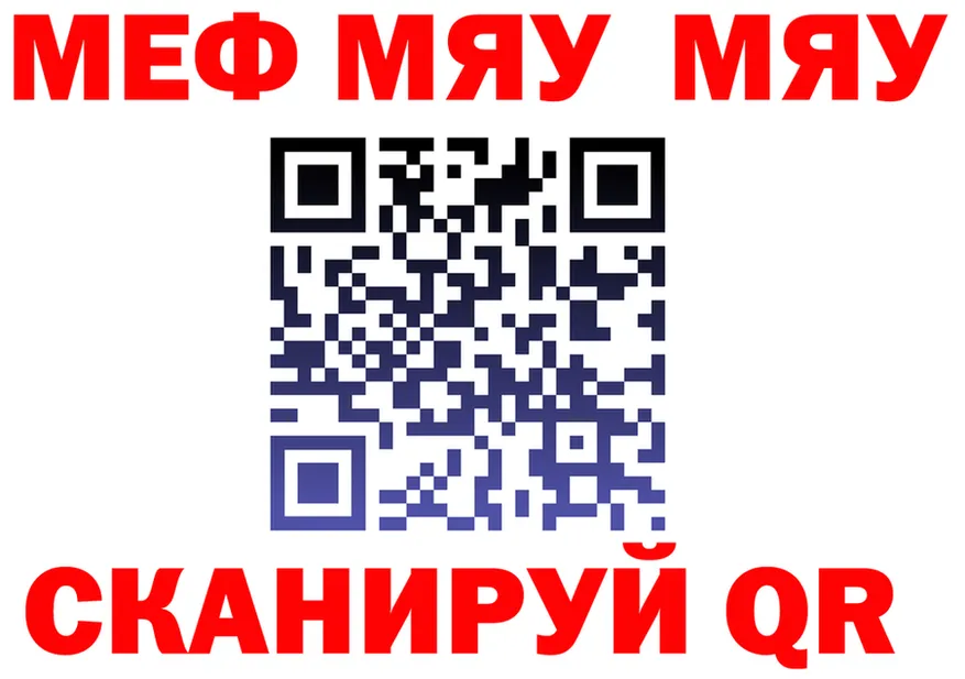 МЕФ 4 MMC зеркало маркетплейс МЕГА Астрахань