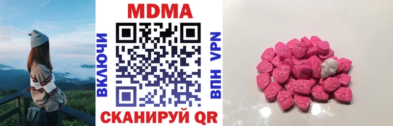Купить где  Астрахань  MDMA crystal 