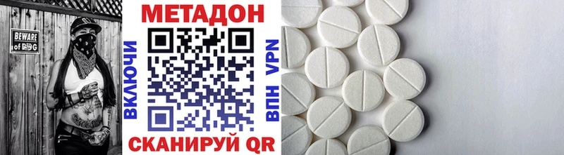 МЕТАДОН methadone  Купить где  Астрахань 