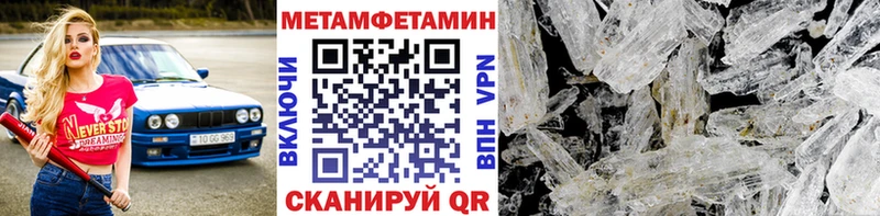 Купить закладки  Астрахань  МЕТАМФЕТАМИН пудра 