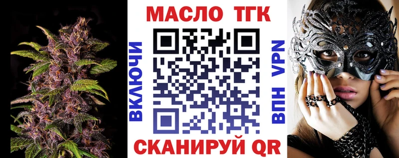 Дистиллят ТГК гашишное масло  Купить  Астрахань 